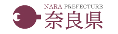 奈良県公式ホームページ